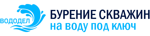 Vododel - бурение скважин на воду в Бресте, Гродно, Барановичах.